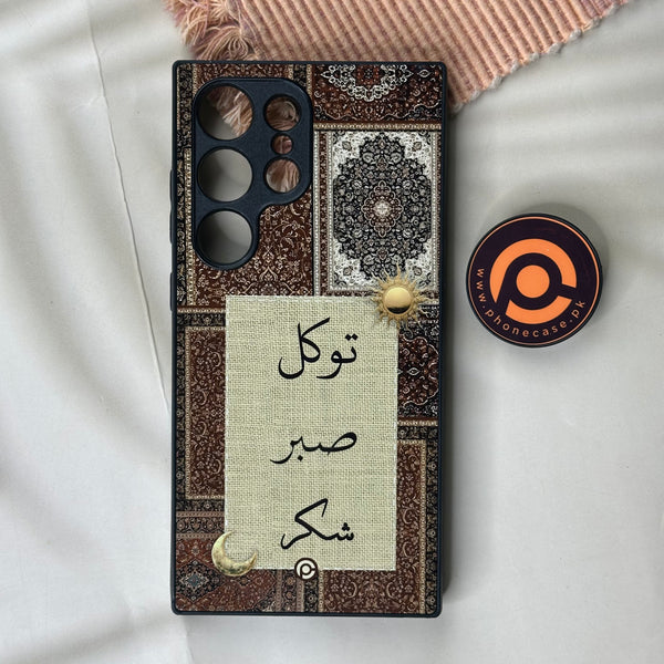 Samsung Galaxy S24 Ultra - Persian Calligraphy Art 49 - Absolute Faith (یقینِ محکم) - Premium Metal Printed soft Bumper shock Proof Case CS-42926