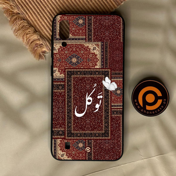 Samsung Galaxy M10 - Tawakkul (تَوَكُّل) - Premium Metal Printed Soft Bumper Shock Proof Case