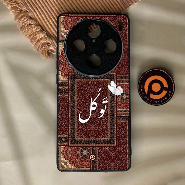 Vivo x100 Pro - Tawakkul (تَوَكُّل) - Premium Metal Printed Soft Bumper Shock Proof Case