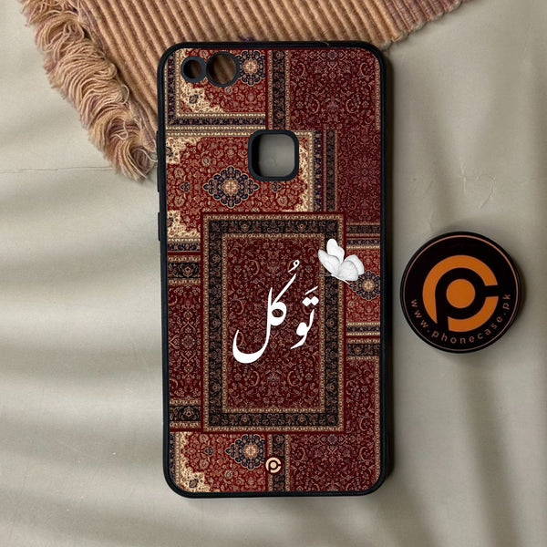 Huawei P10 Lite - Tawakkul (تَوَكُّل) - Premium Metal Printed Soft Bumper Shock Proof Case