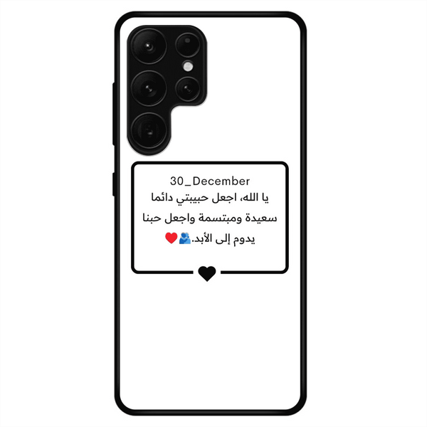 Samsung Galaxy S23 Ultra -  Arabic calligraphy  - Premium Metal Printed soft Bumper shock Proof Case  CS-32708