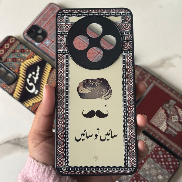 Sindhi Ajrak Art 12 - Sai To Sai - Premium Phone Case - All Models