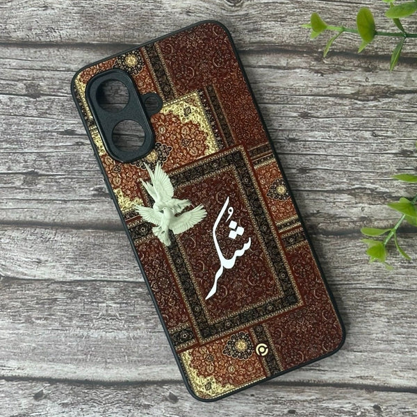 Infinix Smart 10 - Persian Calligraphy Art 02 - Shukr (شُكْر) - Premium Metal Printed soft Bumper Shock Proof Case CS-42056