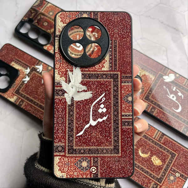 Persian Calligraphy Art 02 - Shukr (شُكْر) - Premium Phone Case - All Models