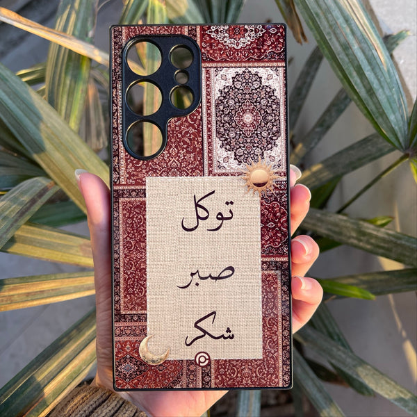 Persian Calligraphy Art 49 - Absolute Faith (یقینِ محکم) - Premium Phone Case - All Models