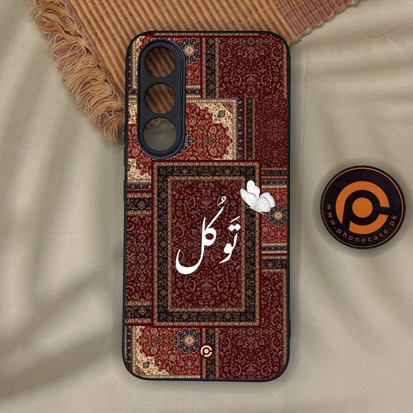 Vivo V70 FE - Tawakkul (تَوَكُّل) - Premium Metal Printed Soft Bumper Shock Proof Case