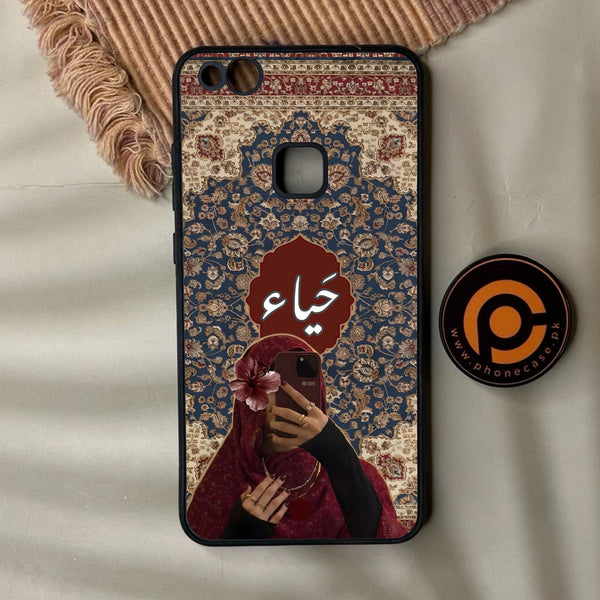 Huawei P10 Lite - Haya (حياء) D2 - Premium Metal Printed Soft Bumper Shock Proof Case