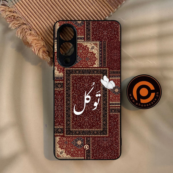 Galaxy S25 Edge - Tawakkul (تَوَكُّل) - Premium Metal Printed Soft Bumper Shock Proof Case