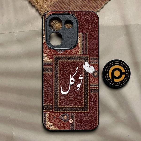 Vivo V80 Lite 5g - Tawakkul (تَوَكُّل) - Premium Metal Printed Soft Bumper Shock Proof Case