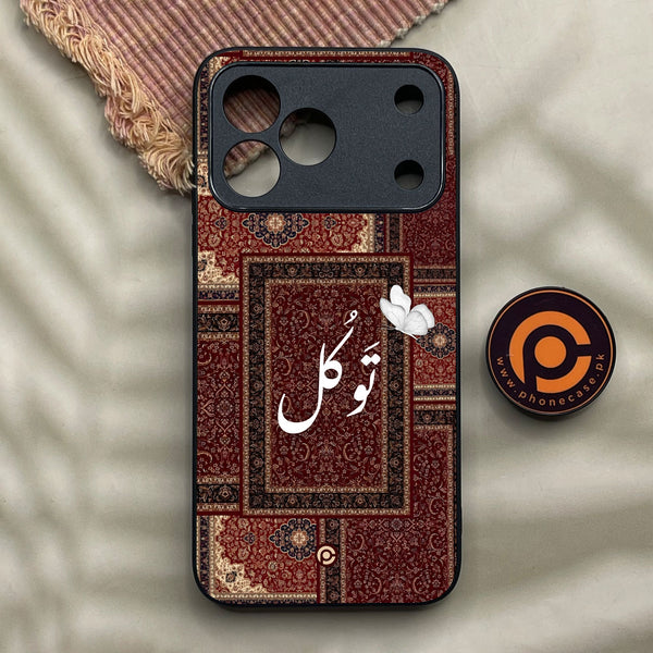 Tecno Spark 50 - Tawakkul (تَوَكُّل) - Premium Metal Printed Soft Bumper Shock Proof Case